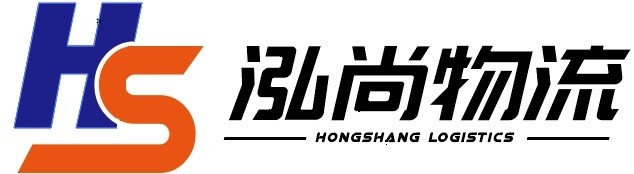 泓尚物流
